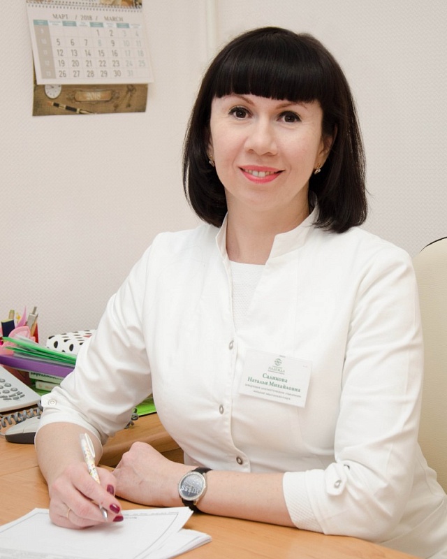 Саликова Наталья Михайловна